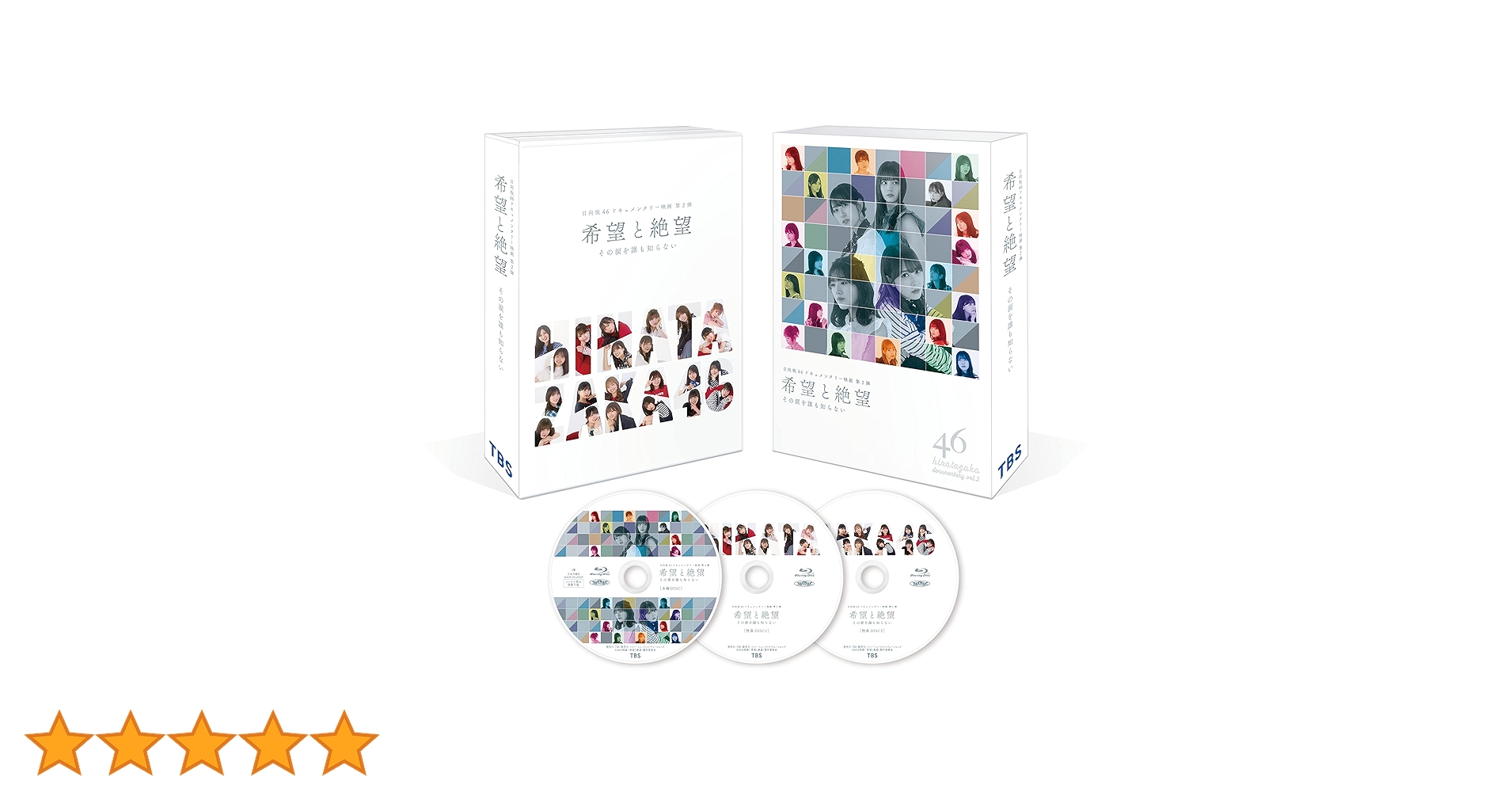 日向坂46   希望と絶望　豪華版　Blu-ray 81-DZBkLz9L.jpg_BO30,255,255,